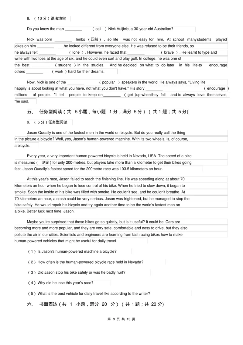 冀教版九年级下学期英语期中考试试卷A卷_6、初中英语期中试卷多版本_初中英语九年级下册各版本期中试卷合辑