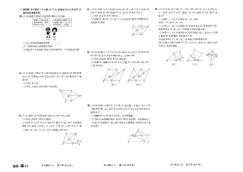 2024版《初中必刷题》数学8下（冀教）-必刷提优卷_2、2025初中必刷题合集_初中必刷题23+24+25上册_25初中必刷_可信网络等多个文件_初中必刷题_2024初中必刷题下册_2024版-下册_8年级下册