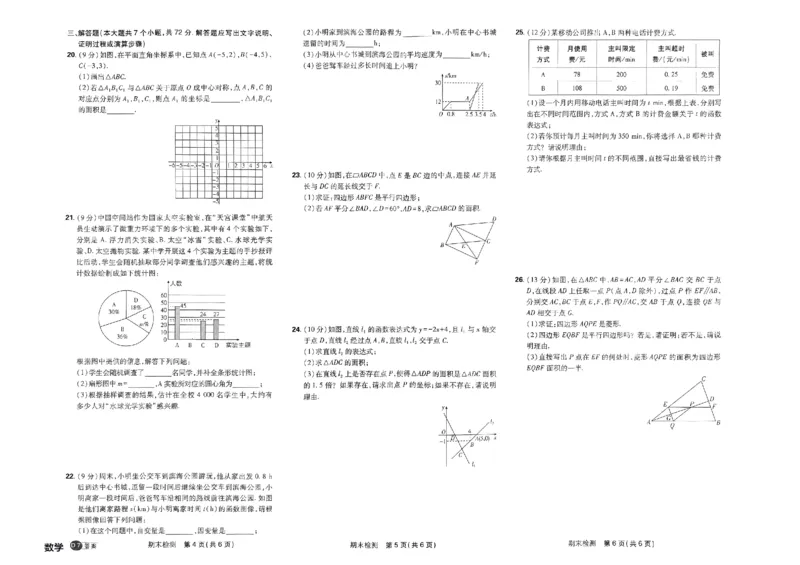 2024版《初中必刷题》数学8下（冀教）-必刷提优卷_2、2025初中必刷题合集_初中必刷题23+24+25上册_25初中必刷_可信网络等多个文件_初中必刷题_2024初中必刷题下册_2024版-下册_8年级下册