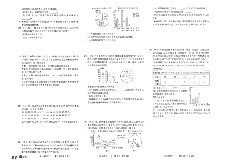 2024版《初中必刷题》数学8下（冀教）-必刷提优卷_2、2025初中必刷题合集_初中必刷题23+24+25上册_25初中必刷_可信网络等多个文件_初中必刷题_2024初中必刷题下册_2024版-下册_8年级下册