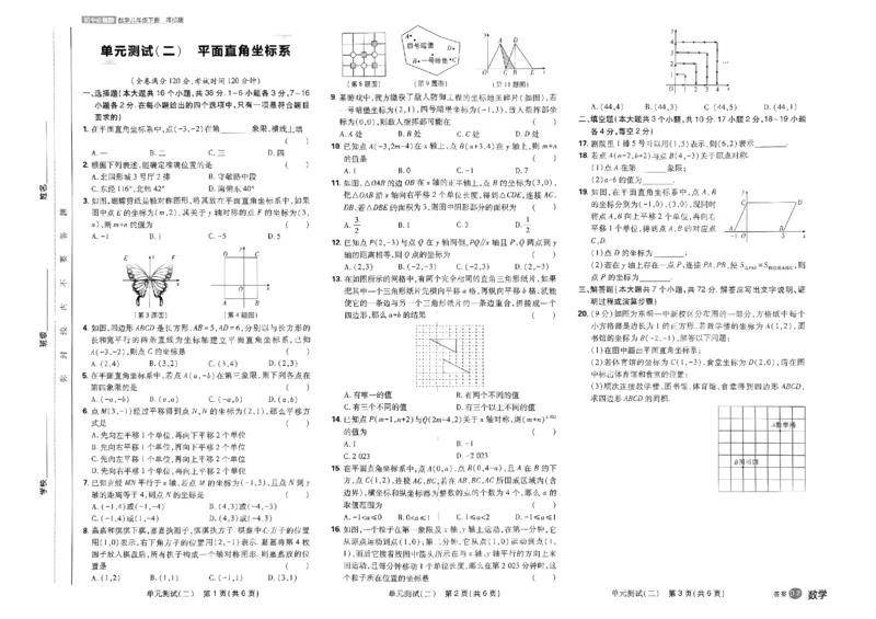 2024版《初中必刷题》数学8下（冀教）-必刷提优卷_2、2025初中必刷题合集_初中必刷题23+24+25上册_25初中必刷_可信网络等多个文件_初中必刷题_2024初中必刷题下册_2024版-下册_8年级下册