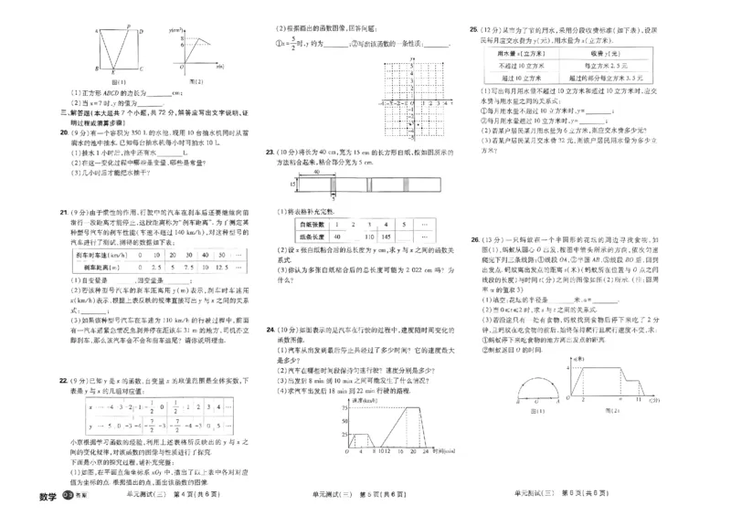 2024版《初中必刷题》数学8下（冀教）-必刷提优卷_2、2025初中必刷题合集_初中必刷题23+24+25上册_25初中必刷_可信网络等多个文件_初中必刷题_2024初中必刷题下册_2024版-下册_8年级下册