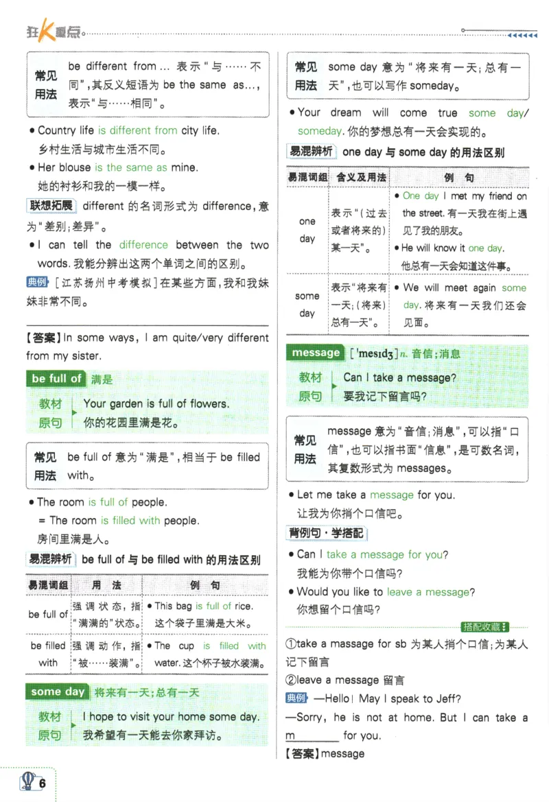 2024版《初中必刷题》英语（YL）7下-狂K重点_2、2025初中必刷题合集_初中必刷题23+24+25上册_24初中必刷题上册+下册全_可信网络等多个文件_2024版-下册_7年级下册_034.24-7下英语译林版