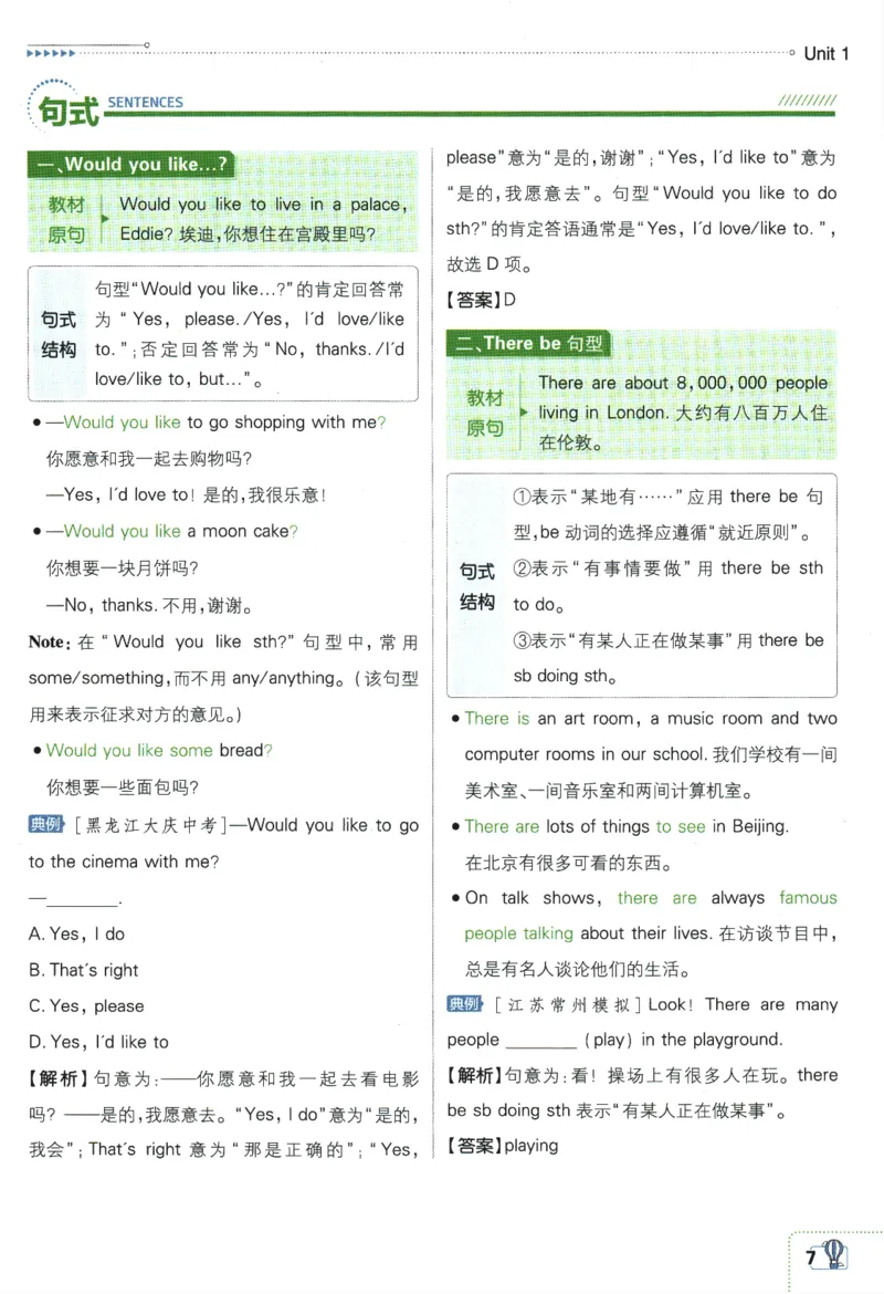 2024版《初中必刷题》英语（YL）7下-狂K重点_2、2025初中必刷题合集_初中必刷题23+24+25上册_24初中必刷题上册+下册全_可信网络等多个文件_2024版-下册_7年级下册_034.24-7下英语译林版
