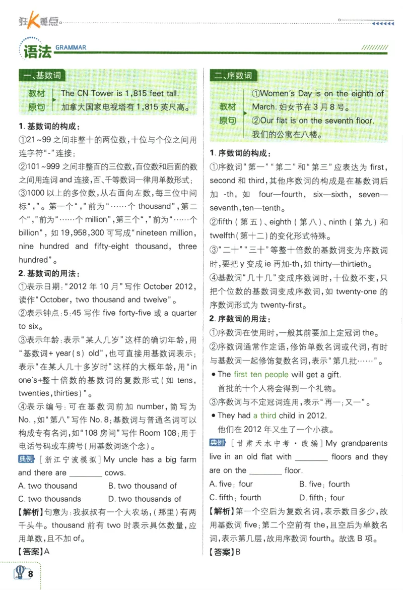 2024版《初中必刷题》英语（YL）7下-狂K重点_2、2025初中必刷题合集_初中必刷题23+24+25上册_24初中必刷题上册+下册全_可信网络等多个文件_2024版-下册_7年级下册_034.24-7下英语译林版