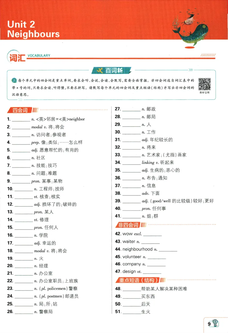 2024版《初中必刷题》英语（YL）7下-狂K重点_2、2025初中必刷题合集_初中必刷题23+24+25上册_24初中必刷题上册+下册全_可信网络等多个文件_2024版-下册_7年级下册_034.24-7下英语译林版