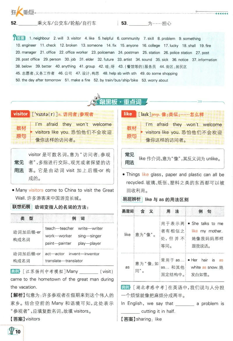 2024版《初中必刷题》英语（YL）7下-狂K重点_2、2025初中必刷题合集_初中必刷题23+24+25上册_24初中必刷题上册+下册全_可信网络等多个文件_2024版-下册_7年级下册_034.24-7下英语译林版