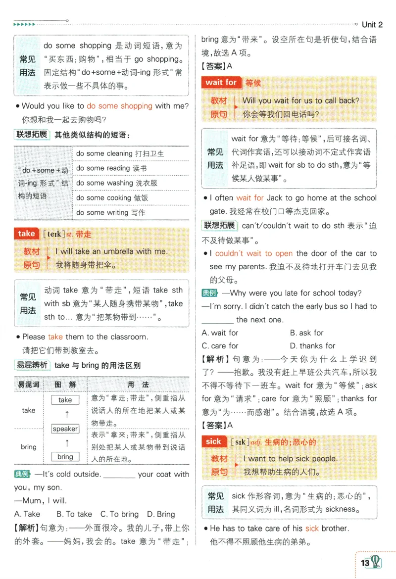 2024版《初中必刷题》英语（YL）7下-狂K重点_2、2025初中必刷题合集_初中必刷题23+24+25上册_24初中必刷题上册+下册全_可信网络等多个文件_2024版-下册_7年级下册_034.24-7下英语译林版