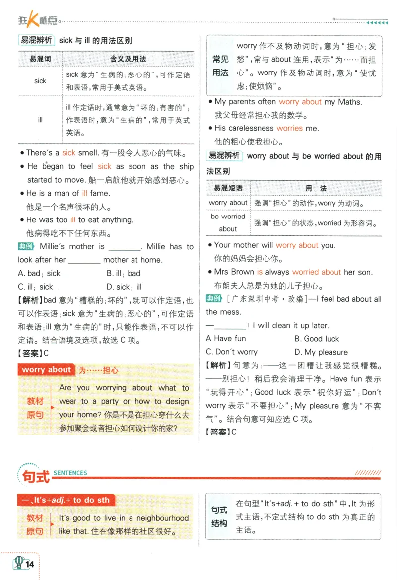 2024版《初中必刷题》英语（YL）7下-狂K重点_2、2025初中必刷题合集_初中必刷题23+24+25上册_24初中必刷题上册+下册全_可信网络等多个文件_2024版-下册_7年级下册_034.24-7下英语译林版
