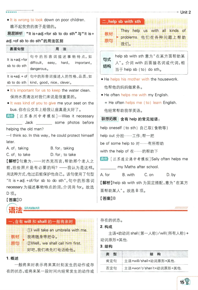2024版《初中必刷题》英语（YL）7下-狂K重点_2、2025初中必刷题合集_初中必刷题23+24+25上册_24初中必刷题上册+下册全_可信网络等多个文件_2024版-下册_7年级下册_034.24-7下英语译林版