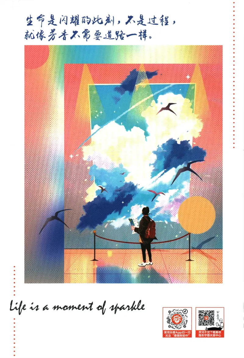 2024版《初中必刷题》英语（YL）7下-狂K重点_2、2025初中必刷题合集_初中必刷题23+24+25上册_24初中必刷题上册+下册全_可信网络等多个文件_2024版-下册_7年级下册_034.24-7下英语译林版