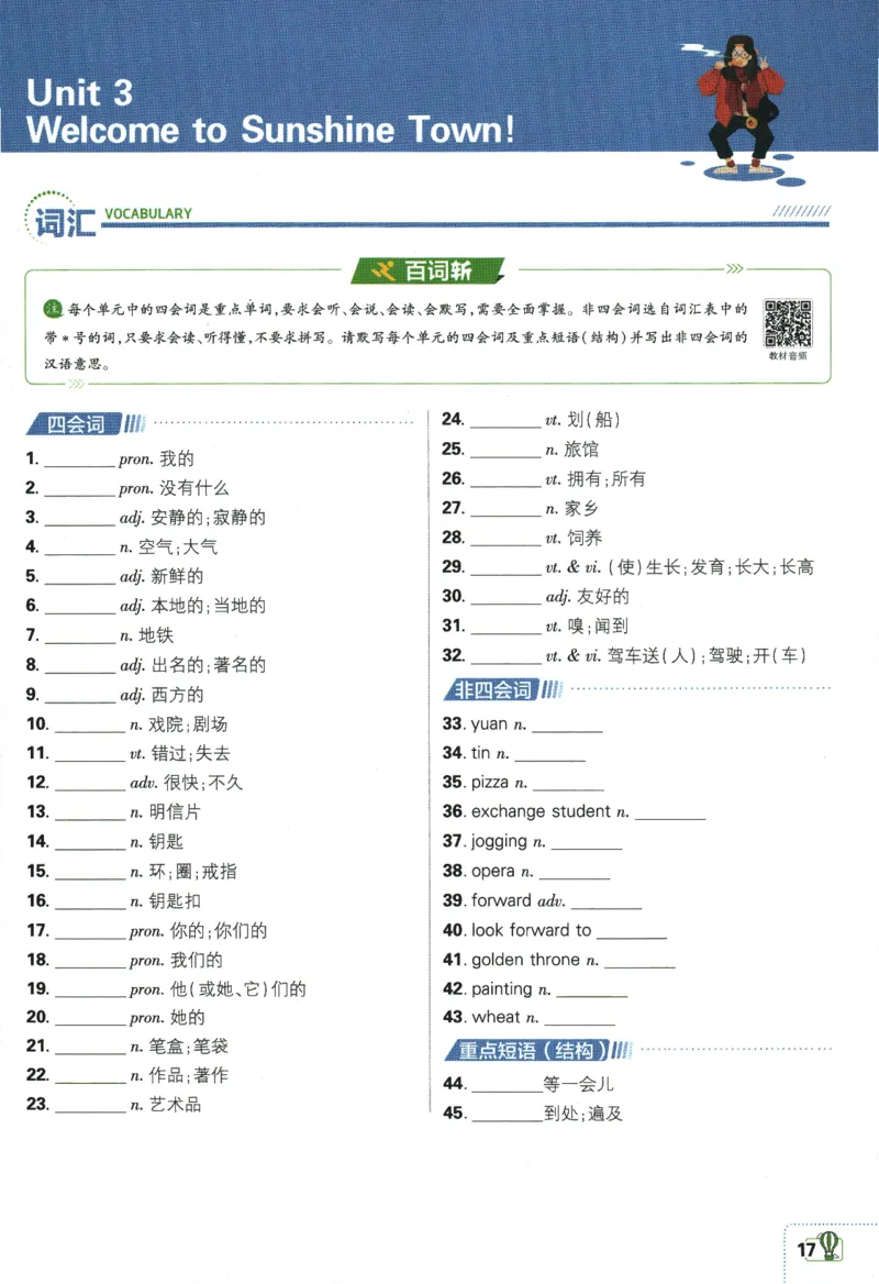 2024版《初中必刷题》英语（YL）7下-狂K重点_2、2025初中必刷题合集_初中必刷题23+24+25上册_24初中必刷题上册+下册全_可信网络等多个文件_2024版-下册_7年级下册_034.24-7下英语译林版