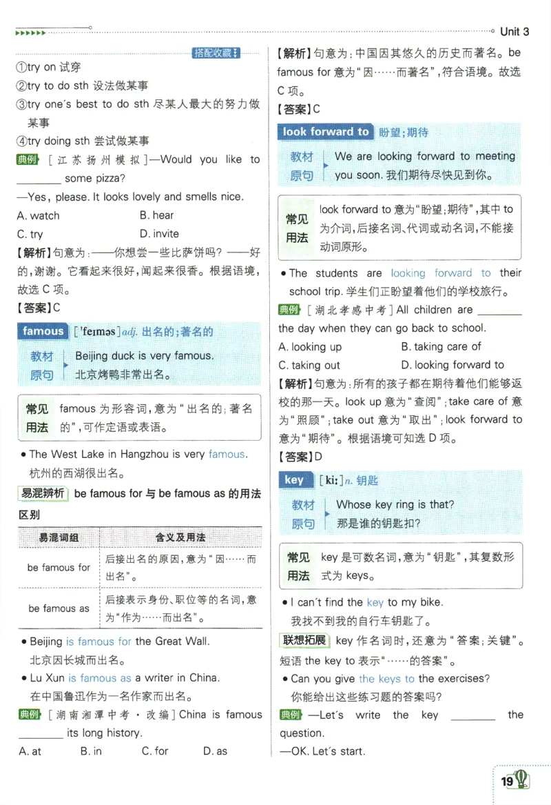 2024版《初中必刷题》英语（YL）7下-狂K重点_2、2025初中必刷题合集_初中必刷题23+24+25上册_24初中必刷题上册+下册全_可信网络等多个文件_2024版-下册_7年级下册_034.24-7下英语译林版