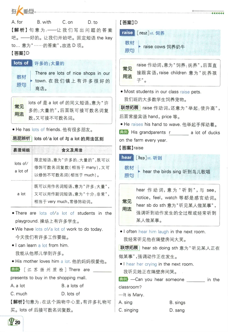 2024版《初中必刷题》英语（YL）7下-狂K重点_2、2025初中必刷题合集_初中必刷题23+24+25上册_24初中必刷题上册+下册全_可信网络等多个文件_2024版-下册_7年级下册_034.24-7下英语译林版