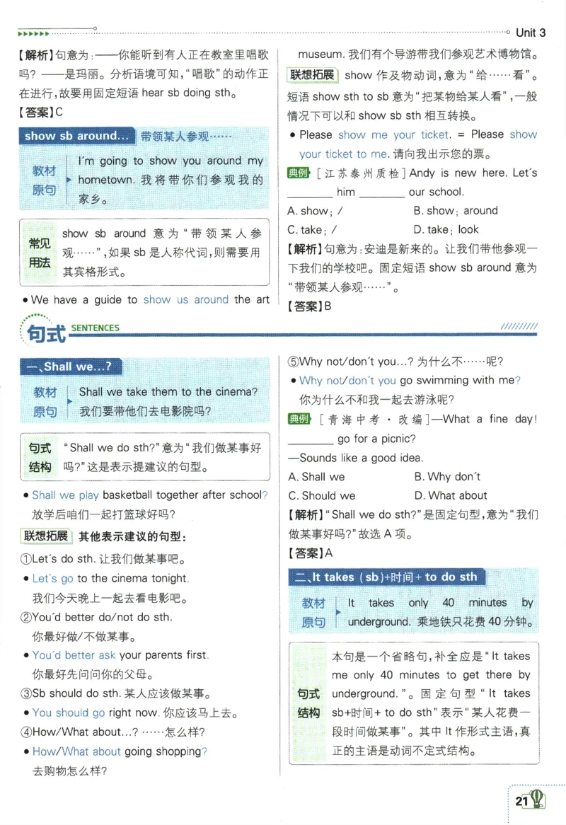 2024版《初中必刷题》英语（YL）7下-狂K重点_2、2025初中必刷题合集_初中必刷题23+24+25上册_24初中必刷题上册+下册全_可信网络等多个文件_2024版-下册_7年级下册_034.24-7下英语译林版