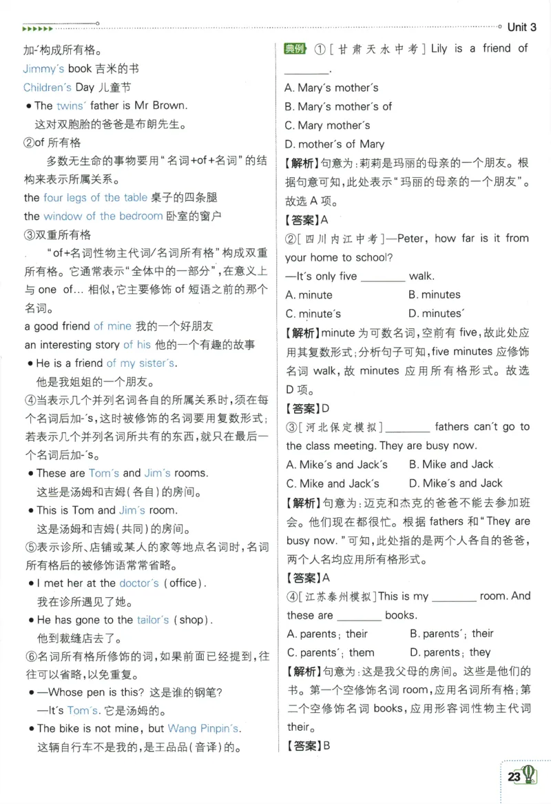 2024版《初中必刷题》英语（YL）7下-狂K重点_2、2025初中必刷题合集_初中必刷题23+24+25上册_24初中必刷题上册+下册全_可信网络等多个文件_2024版-下册_7年级下册_034.24-7下英语译林版