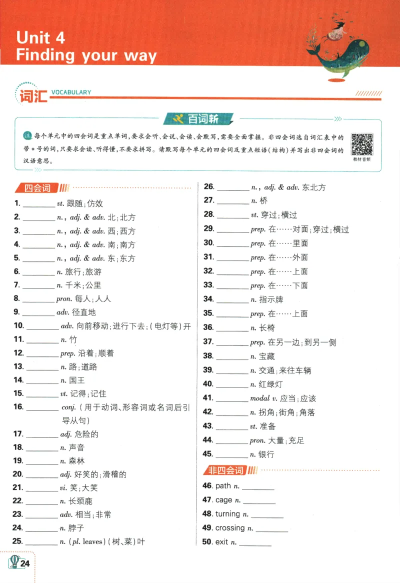 2024版《初中必刷题》英语（YL）7下-狂K重点_2、2025初中必刷题合集_初中必刷题23+24+25上册_24初中必刷题上册+下册全_可信网络等多个文件_2024版-下册_7年级下册_034.24-7下英语译林版