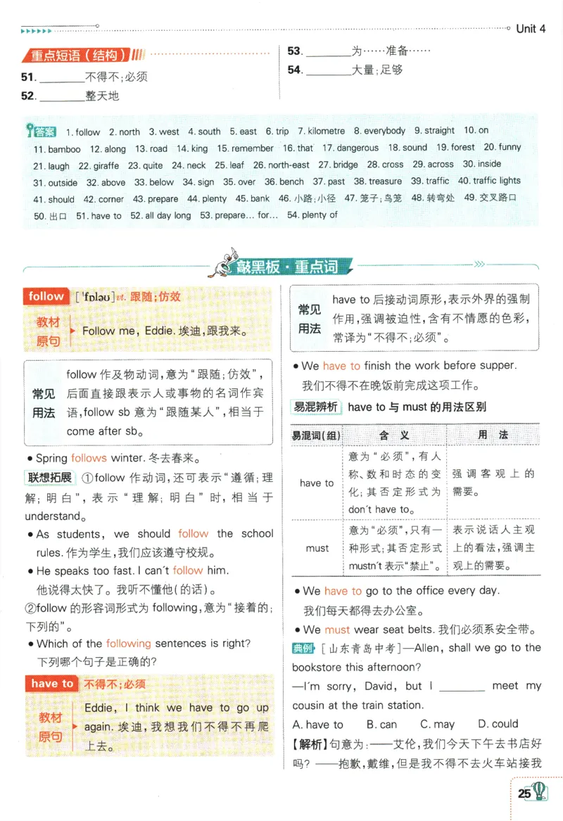 2024版《初中必刷题》英语（YL）7下-狂K重点_2、2025初中必刷题合集_初中必刷题23+24+25上册_24初中必刷题上册+下册全_可信网络等多个文件_2024版-下册_7年级下册_034.24-7下英语译林版