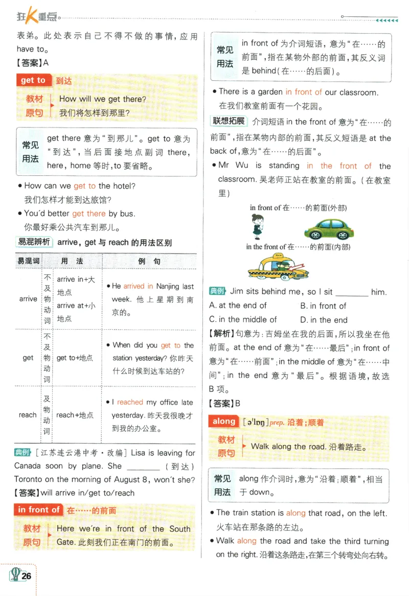 2024版《初中必刷题》英语（YL）7下-狂K重点_2、2025初中必刷题合集_初中必刷题23+24+25上册_24初中必刷题上册+下册全_可信网络等多个文件_2024版-下册_7年级下册_034.24-7下英语译林版