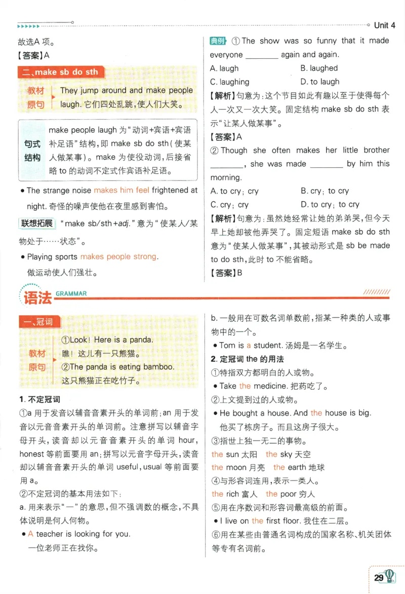 2024版《初中必刷题》英语（YL）7下-狂K重点_2、2025初中必刷题合集_初中必刷题23+24+25上册_24初中必刷题上册+下册全_可信网络等多个文件_2024版-下册_7年级下册_034.24-7下英语译林版