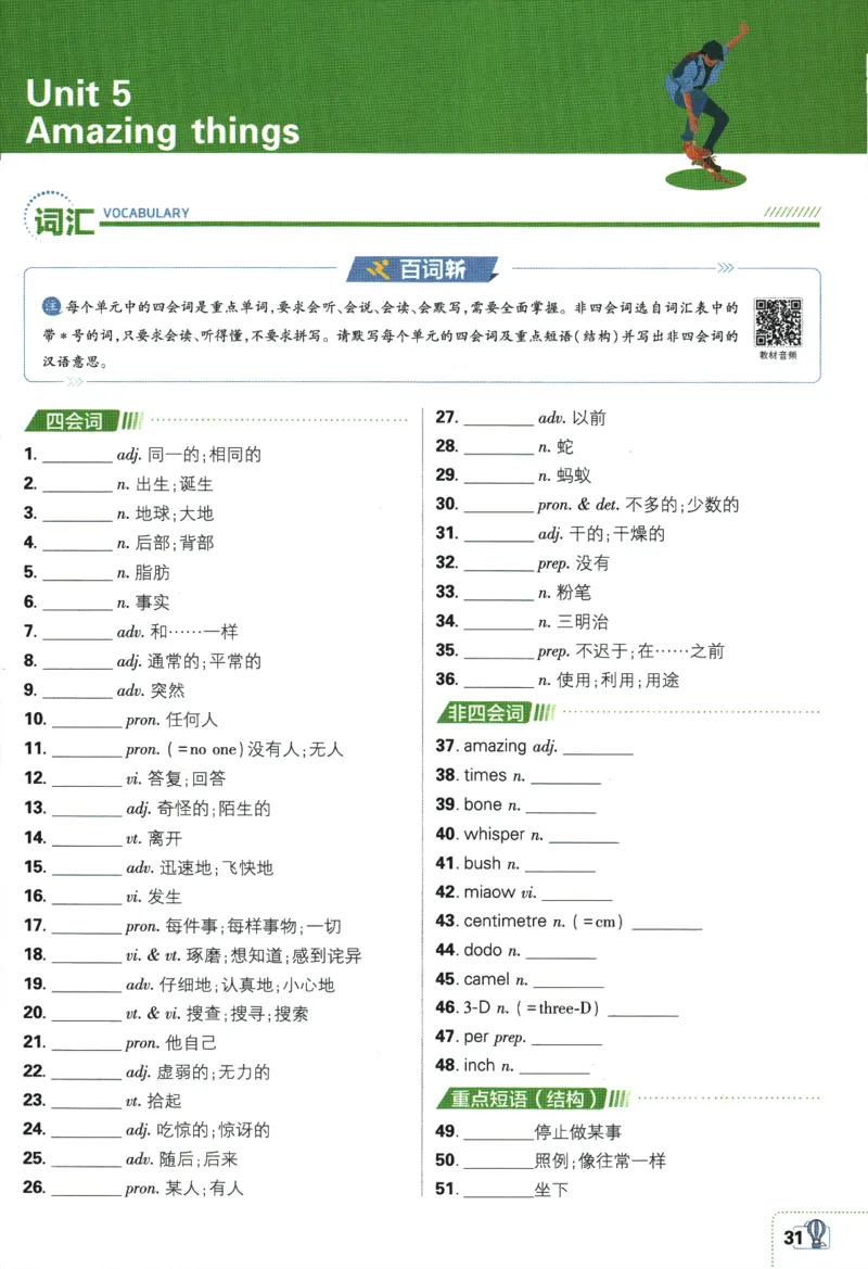 2024版《初中必刷题》英语（YL）7下-狂K重点_2、2025初中必刷题合集_初中必刷题23+24+25上册_24初中必刷题上册+下册全_可信网络等多个文件_2024版-下册_7年级下册_034.24-7下英语译林版