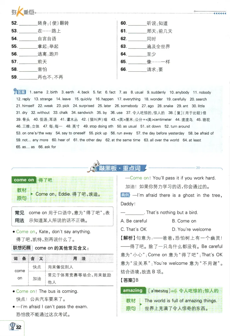 2024版《初中必刷题》英语（YL）7下-狂K重点_2、2025初中必刷题合集_初中必刷题23+24+25上册_24初中必刷题上册+下册全_可信网络等多个文件_2024版-下册_7年级下册_034.24-7下英语译林版