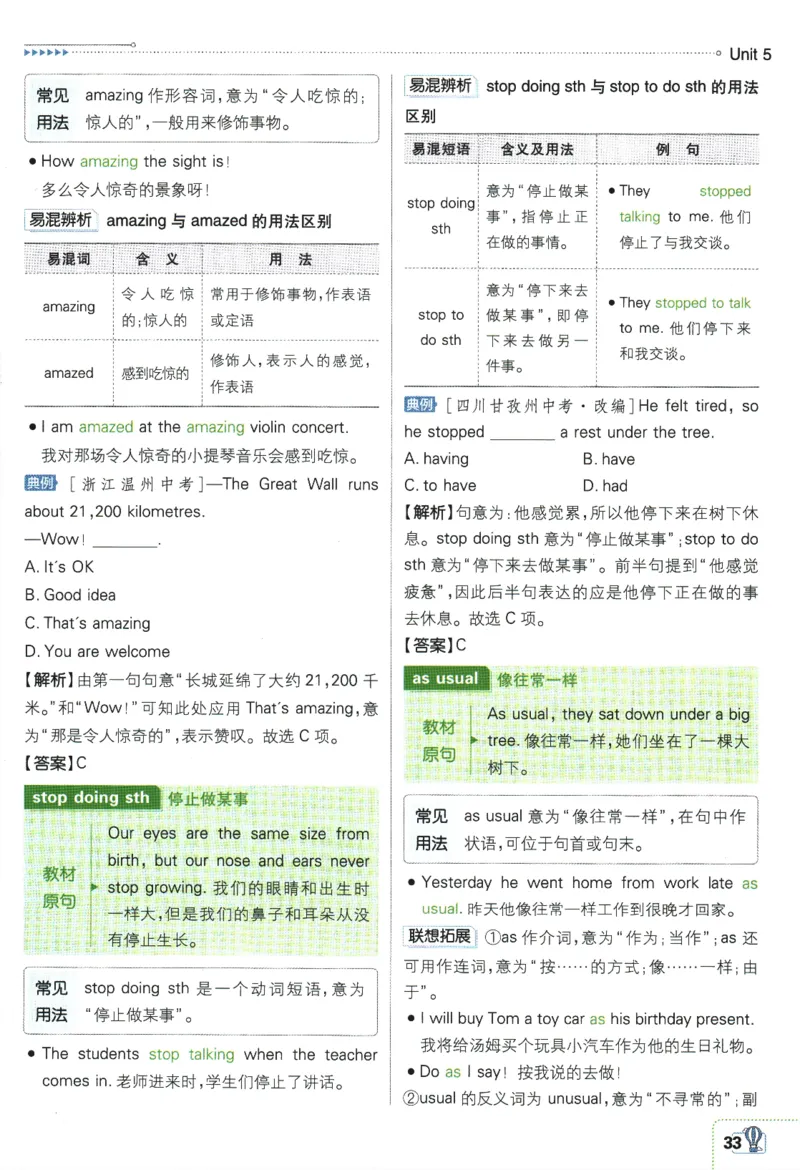 2024版《初中必刷题》英语（YL）7下-狂K重点_2、2025初中必刷题合集_初中必刷题23+24+25上册_24初中必刷题上册+下册全_可信网络等多个文件_2024版-下册_7年级下册_034.24-7下英语译林版