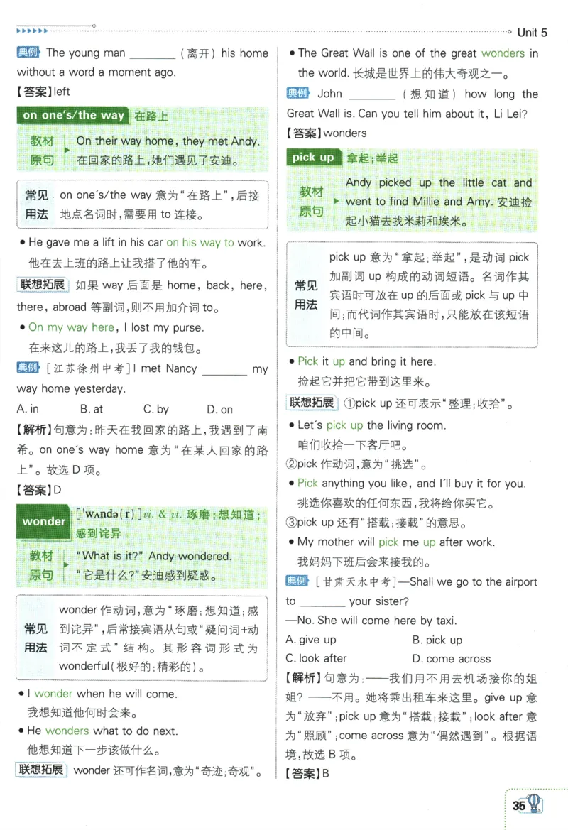 2024版《初中必刷题》英语（YL）7下-狂K重点_2、2025初中必刷题合集_初中必刷题23+24+25上册_24初中必刷题上册+下册全_可信网络等多个文件_2024版-下册_7年级下册_034.24-7下英语译林版