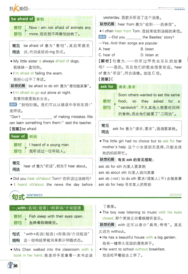 2024版《初中必刷题》英语（YL）7下-狂K重点_2、2025初中必刷题合集_初中必刷题23+24+25上册_24初中必刷题上册+下册全_可信网络等多个文件_2024版-下册_7年级下册_034.24-7下英语译林版