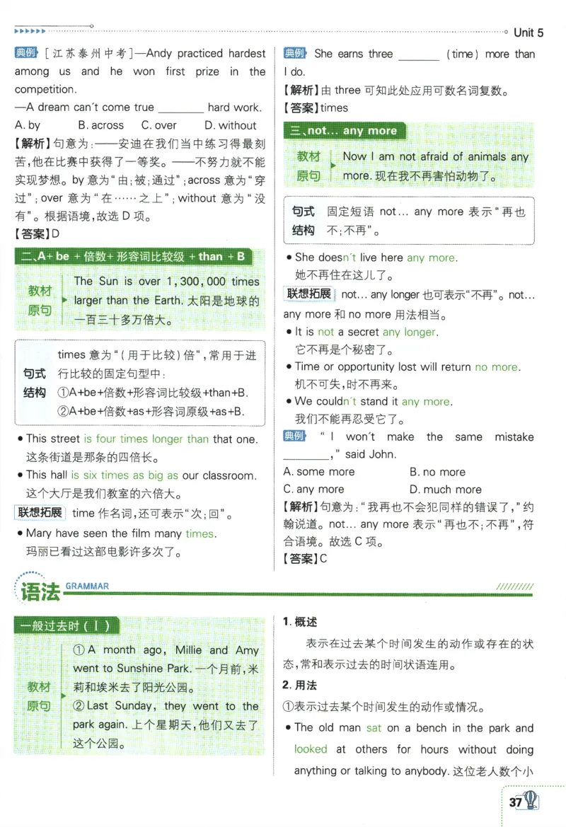 2024版《初中必刷题》英语（YL）7下-狂K重点_2、2025初中必刷题合集_初中必刷题23+24+25上册_24初中必刷题上册+下册全_可信网络等多个文件_2024版-下册_7年级下册_034.24-7下英语译林版