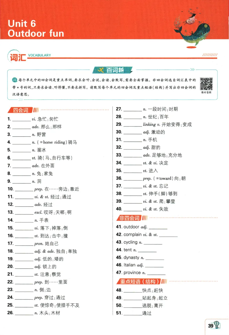 2024版《初中必刷题》英语（YL）7下-狂K重点_2、2025初中必刷题合集_初中必刷题23+24+25上册_24初中必刷题上册+下册全_可信网络等多个文件_2024版-下册_7年级下册_034.24-7下英语译林版