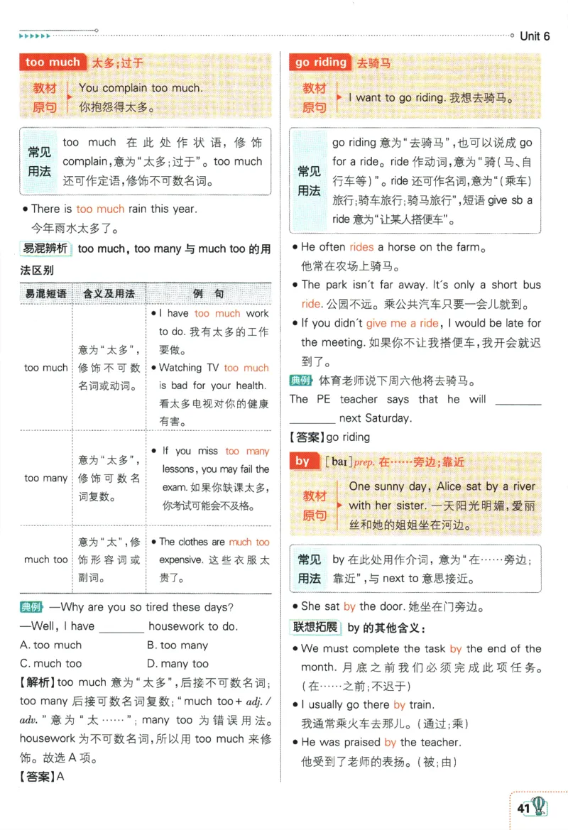 2024版《初中必刷题》英语（YL）7下-狂K重点_2、2025初中必刷题合集_初中必刷题23+24+25上册_24初中必刷题上册+下册全_可信网络等多个文件_2024版-下册_7年级下册_034.24-7下英语译林版