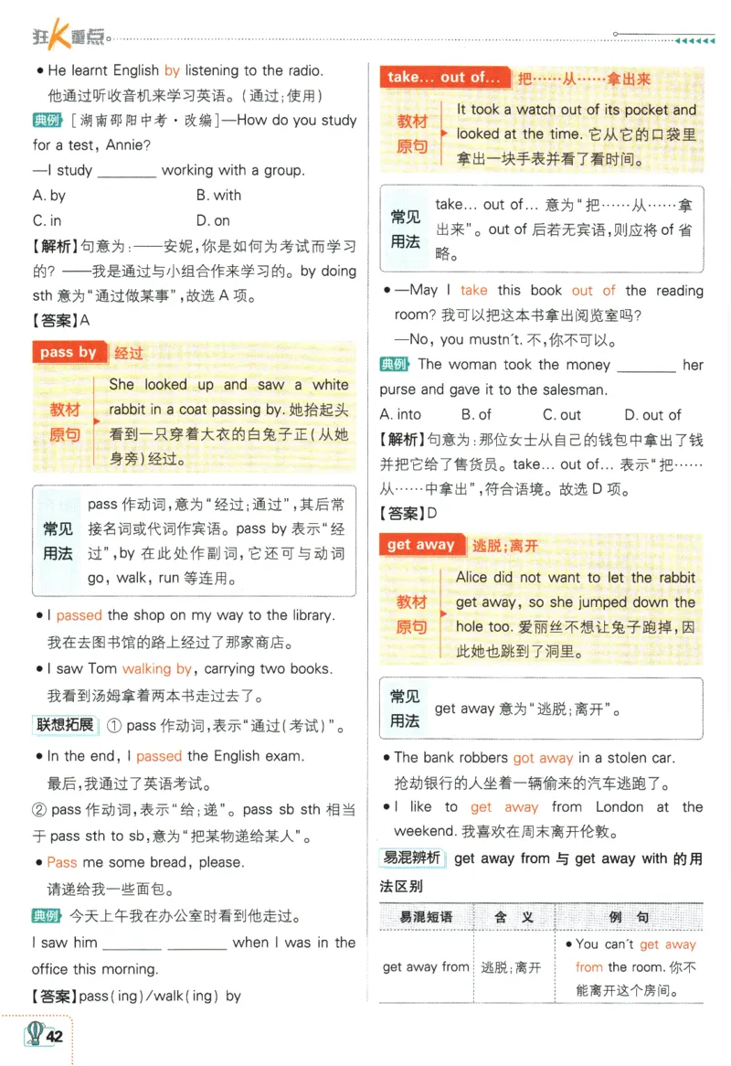 2024版《初中必刷题》英语（YL）7下-狂K重点_2、2025初中必刷题合集_初中必刷题23+24+25上册_24初中必刷题上册+下册全_可信网络等多个文件_2024版-下册_7年级下册_034.24-7下英语译林版