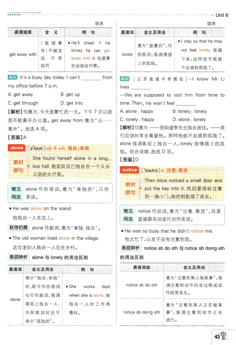 2024版《初中必刷题》英语（YL）7下-狂K重点_2、2025初中必刷题合集_初中必刷题23+24+25上册_24初中必刷题上册+下册全_可信网络等多个文件_2024版-下册_7年级下册_034.24-7下英语译林版