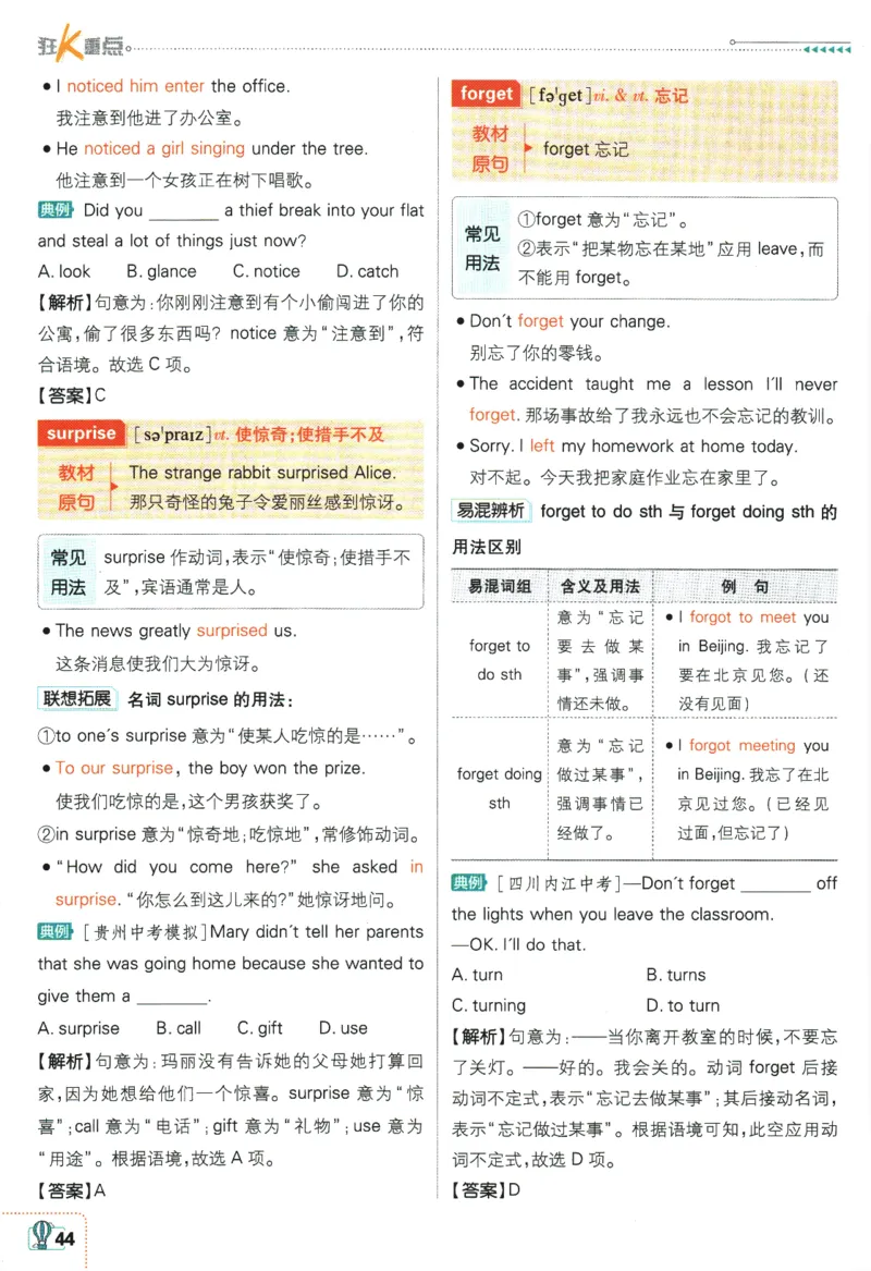 2024版《初中必刷题》英语（YL）7下-狂K重点_2、2025初中必刷题合集_初中必刷题23+24+25上册_24初中必刷题上册+下册全_可信网络等多个文件_2024版-下册_7年级下册_034.24-7下英语译林版