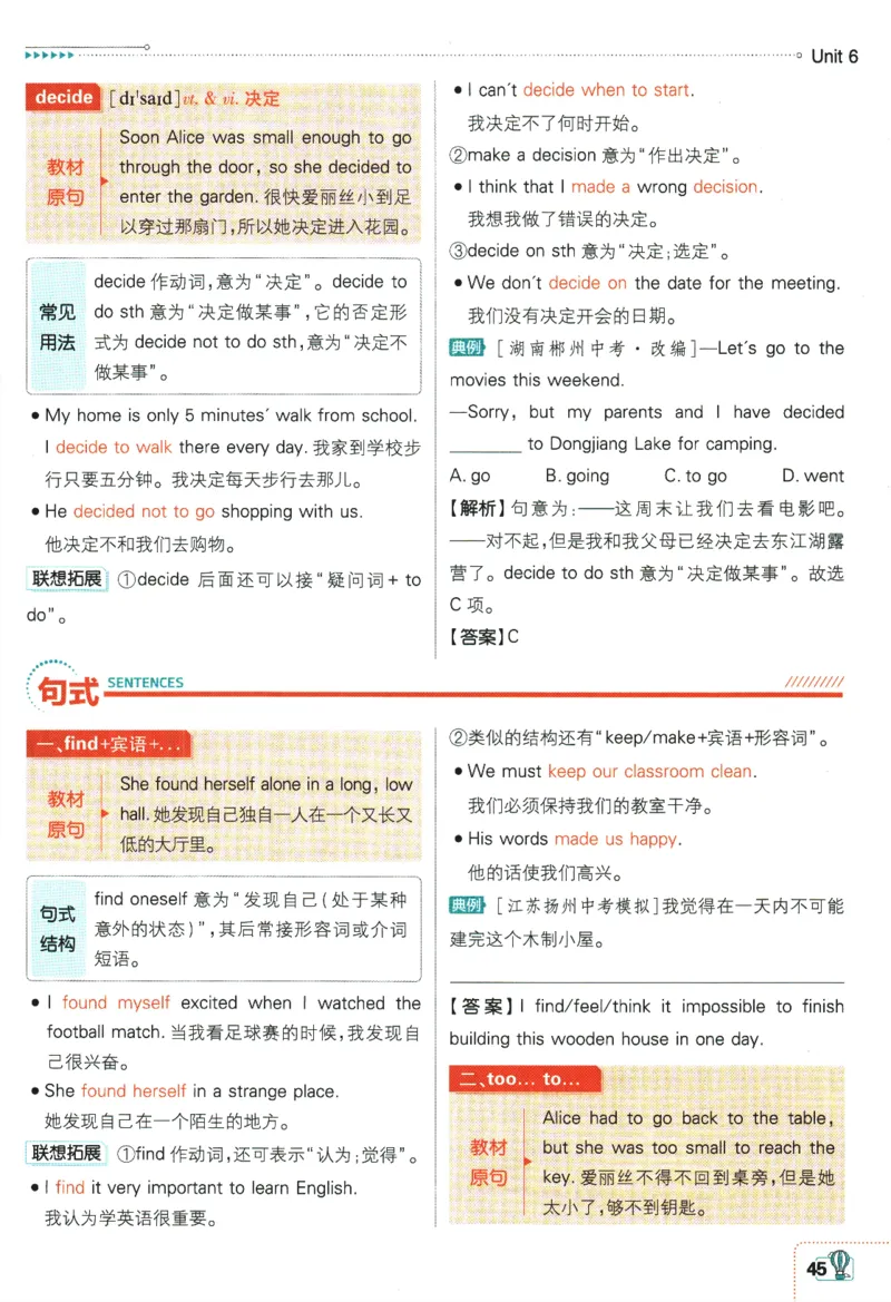 2024版《初中必刷题》英语（YL）7下-狂K重点_2、2025初中必刷题合集_初中必刷题23+24+25上册_24初中必刷题上册+下册全_可信网络等多个文件_2024版-下册_7年级下册_034.24-7下英语译林版