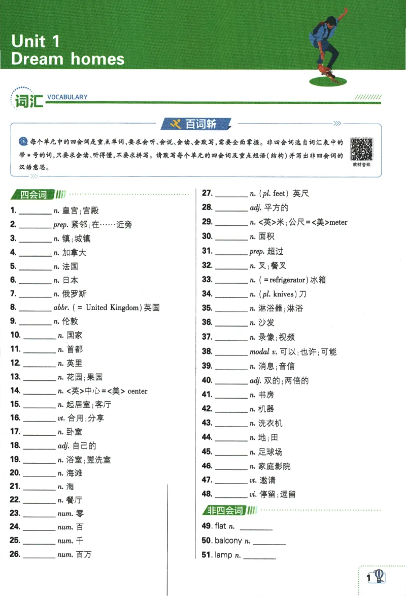 2024版《初中必刷题》英语（YL）7下-狂K重点_2、2025初中必刷题合集_初中必刷题23+24+25上册_24初中必刷题上册+下册全_可信网络等多个文件_2024版-下册_7年级下册_034.24-7下英语译林版