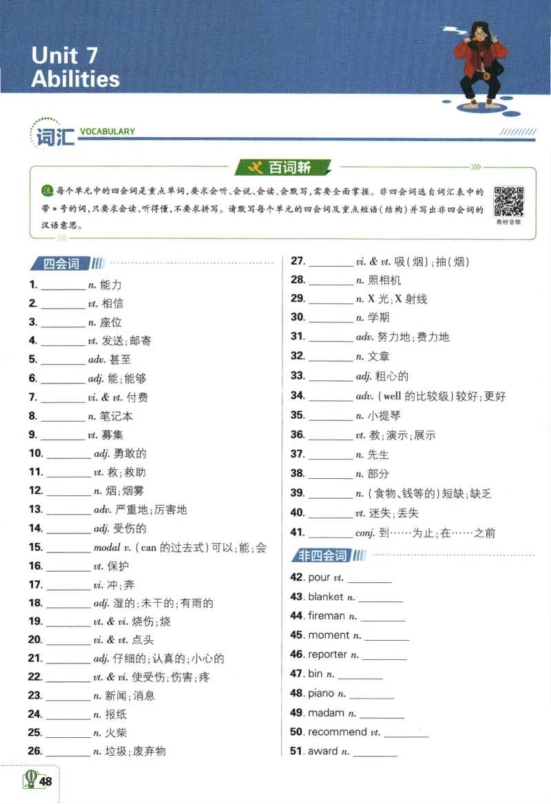 2024版《初中必刷题》英语（YL）7下-狂K重点_2、2025初中必刷题合集_初中必刷题23+24+25上册_24初中必刷题上册+下册全_可信网络等多个文件_2024版-下册_7年级下册_034.24-7下英语译林版