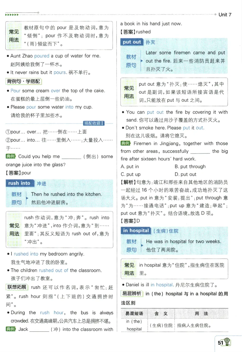2024版《初中必刷题》英语（YL）7下-狂K重点_2、2025初中必刷题合集_初中必刷题23+24+25上册_24初中必刷题上册+下册全_可信网络等多个文件_2024版-下册_7年级下册_034.24-7下英语译林版