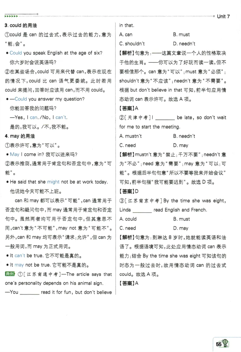2024版《初中必刷题》英语（YL）7下-狂K重点_2、2025初中必刷题合集_初中必刷题23+24+25上册_24初中必刷题上册+下册全_可信网络等多个文件_2024版-下册_7年级下册_034.24-7下英语译林版