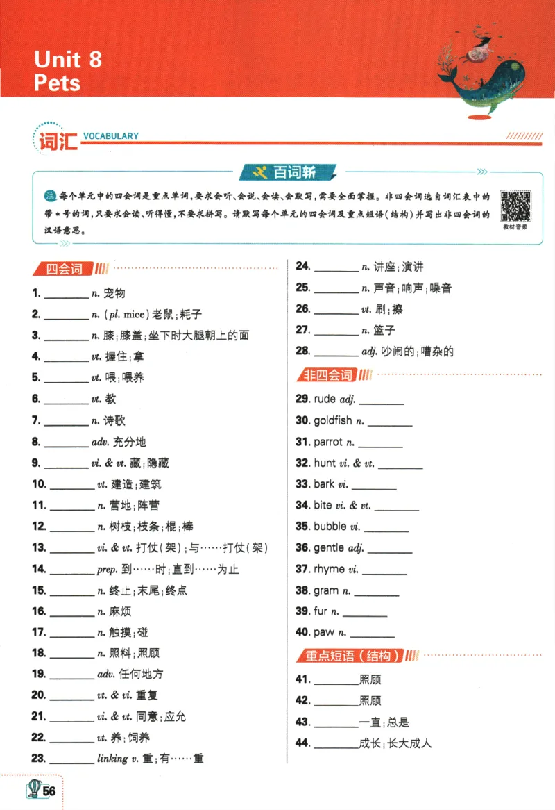 2024版《初中必刷题》英语（YL）7下-狂K重点_2、2025初中必刷题合集_初中必刷题23+24+25上册_24初中必刷题上册+下册全_可信网络等多个文件_2024版-下册_7年级下册_034.24-7下英语译林版