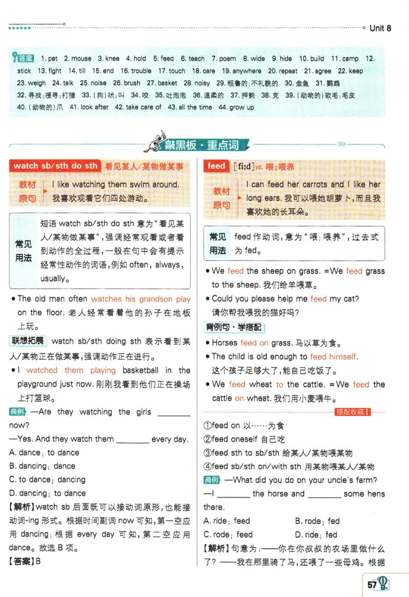 2024版《初中必刷题》英语（YL）7下-狂K重点_2、2025初中必刷题合集_初中必刷题23+24+25上册_24初中必刷题上册+下册全_可信网络等多个文件_2024版-下册_7年级下册_034.24-7下英语译林版