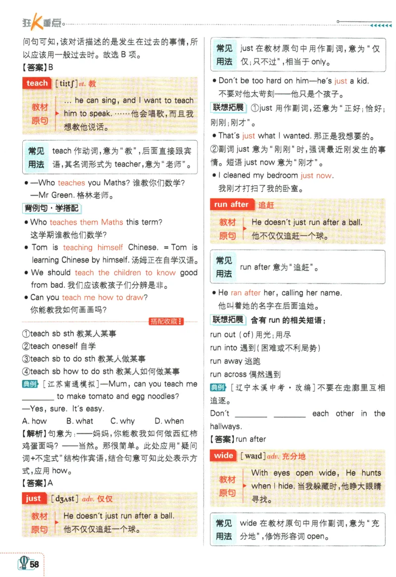 2024版《初中必刷题》英语（YL）7下-狂K重点_2、2025初中必刷题合集_初中必刷题23+24+25上册_24初中必刷题上册+下册全_可信网络等多个文件_2024版-下册_7年级下册_034.24-7下英语译林版