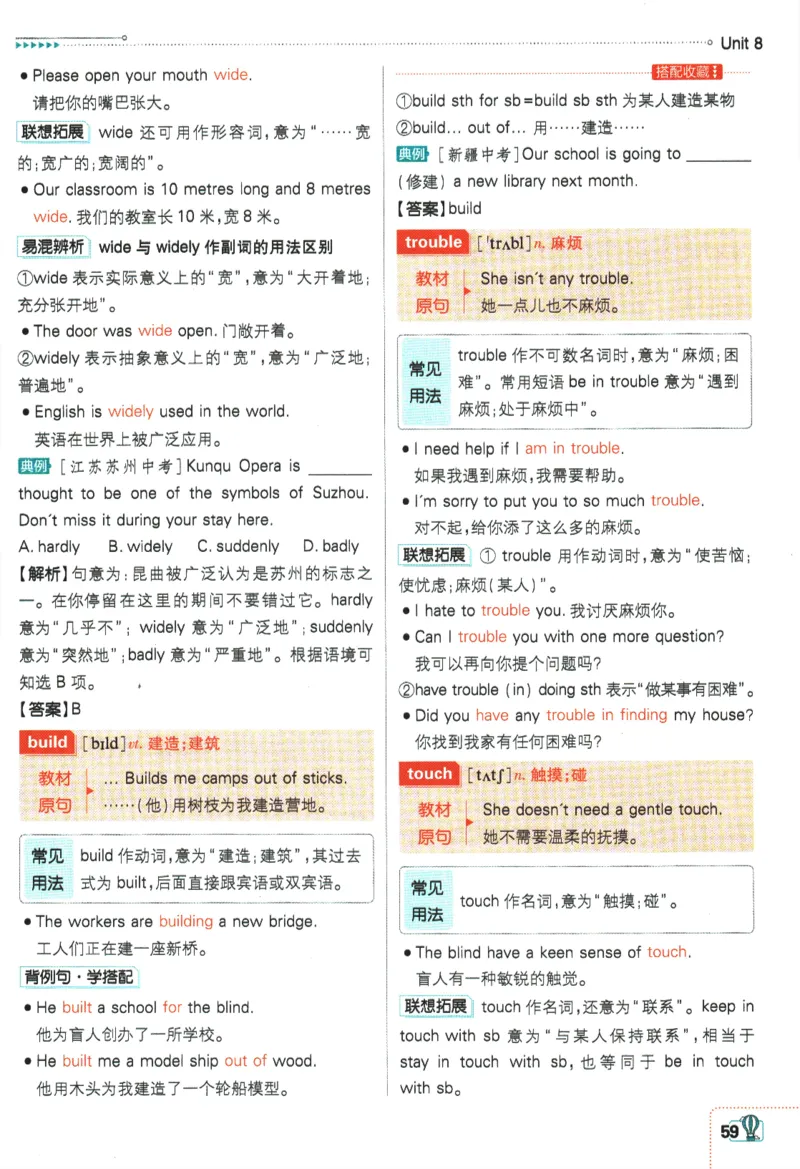 2024版《初中必刷题》英语（YL）7下-狂K重点_2、2025初中必刷题合集_初中必刷题23+24+25上册_24初中必刷题上册+下册全_可信网络等多个文件_2024版-下册_7年级下册_034.24-7下英语译林版