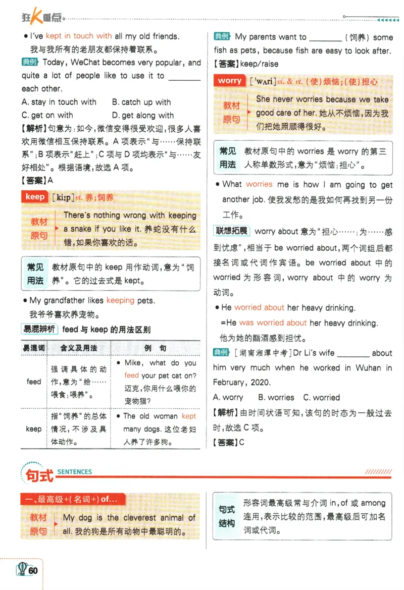 2024版《初中必刷题》英语（YL）7下-狂K重点_2、2025初中必刷题合集_初中必刷题23+24+25上册_24初中必刷题上册+下册全_可信网络等多个文件_2024版-下册_7年级下册_034.24-7下英语译林版