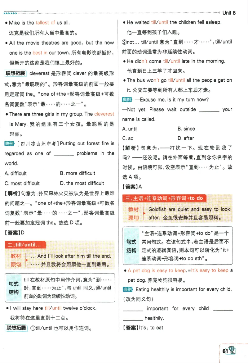 2024版《初中必刷题》英语（YL）7下-狂K重点_2、2025初中必刷题合集_初中必刷题23+24+25上册_24初中必刷题上册+下册全_可信网络等多个文件_2024版-下册_7年级下册_034.24-7下英语译林版