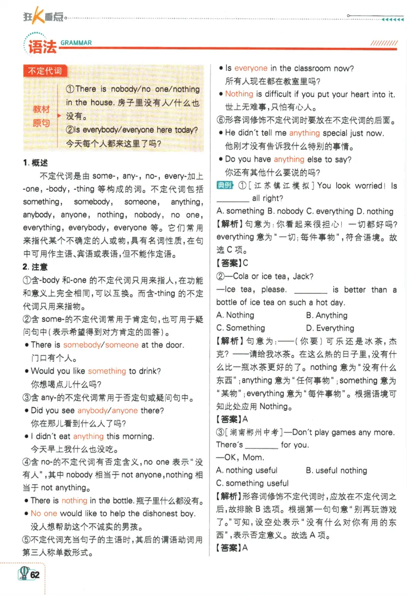 2024版《初中必刷题》英语（YL）7下-狂K重点_2、2025初中必刷题合集_初中必刷题23+24+25上册_24初中必刷题上册+下册全_可信网络等多个文件_2024版-下册_7年级下册_034.24-7下英语译林版