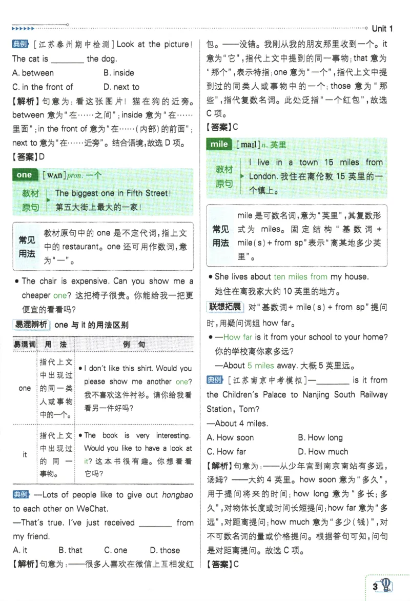 2024版《初中必刷题》英语（YL）7下-狂K重点_2、2025初中必刷题合集_初中必刷题23+24+25上册_24初中必刷题上册+下册全_可信网络等多个文件_2024版-下册_7年级下册_034.24-7下英语译林版