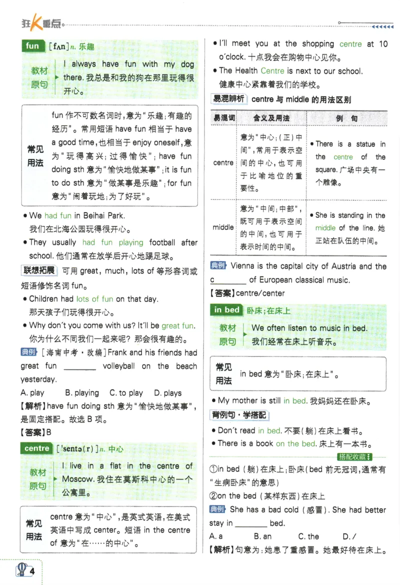 2024版《初中必刷题》英语（YL）7下-狂K重点_2、2025初中必刷题合集_初中必刷题23+24+25上册_24初中必刷题上册+下册全_可信网络等多个文件_2024版-下册_7年级下册_034.24-7下英语译林版