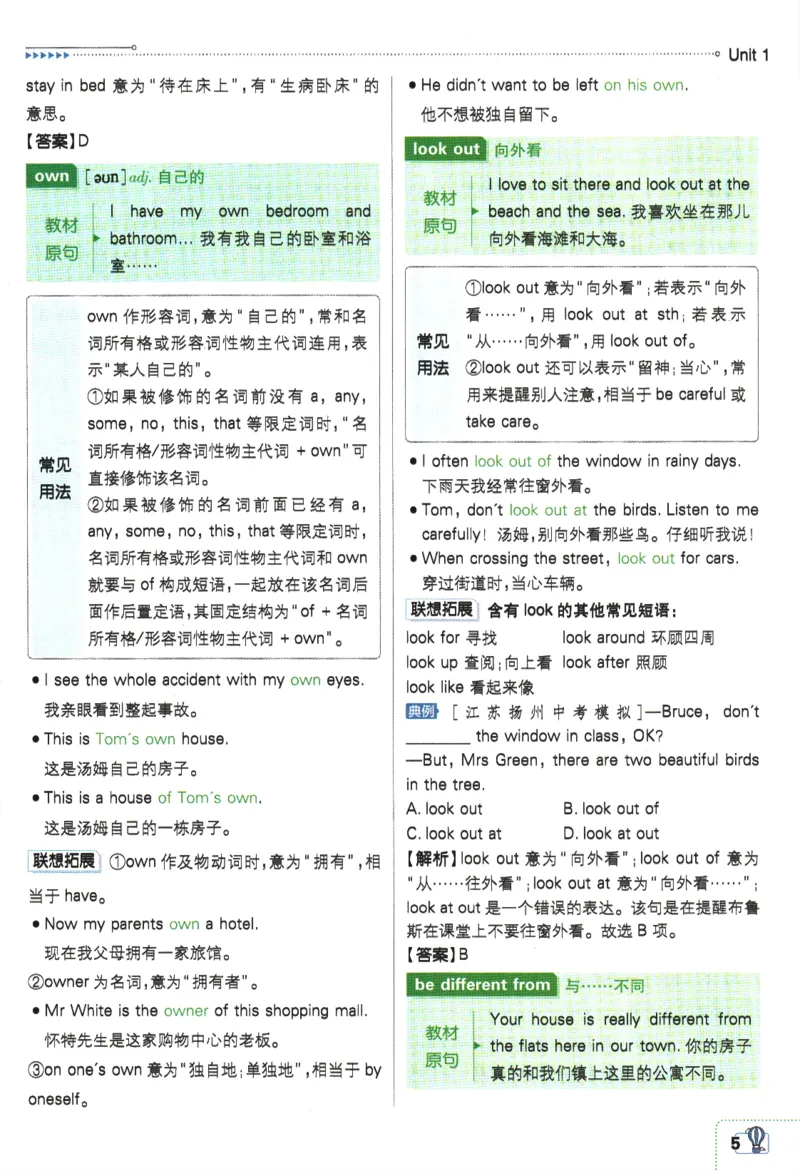 2024版《初中必刷题》英语（YL）7下-狂K重点_2、2025初中必刷题合集_初中必刷题23+24+25上册_24初中必刷题上册+下册全_可信网络等多个文件_2024版-下册_7年级下册_034.24-7下英语译林版